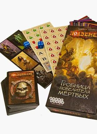 Настольная игра подземелья. 76ница повелителя мертвых dungeoneer: tomb of the lich lord