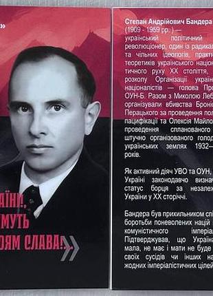Степан бандера серія видатні люди україни 2024 рік сувенірна монета україни в буклеті unc (2)