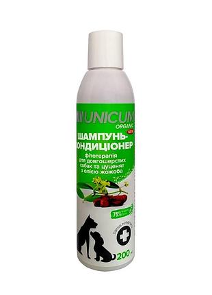 Шампунь-кондиціонер unicum organic для довгошерстих собак та цуценят з олією жожоба, 200 мл (un-079)