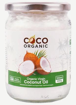 Олія кокосова органічна холодного пресування, coco organic virgin, 500 мл