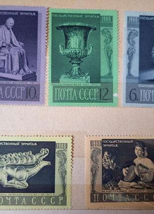 Марки — державний ермітаж. пошта зі старт 1966 року.