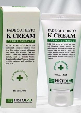 Red out histo k cream derma science. крем для обличчя histolab k cream