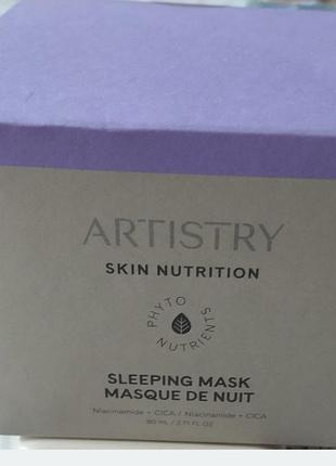 Artistry skin nutrition нічна маска  для шкіри обличчя