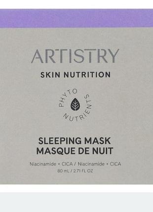Artistry skin nutrition ночная маска для кожи лица 3