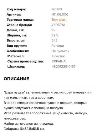 Детская царь-пушка 52*32 2
