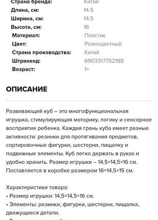 Развивающий куб,развивашка 2