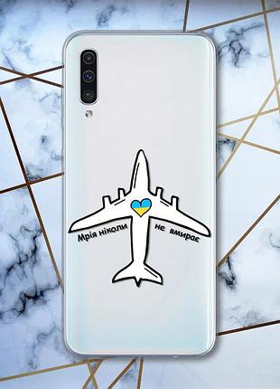 Прозорий чохол на samsung galaxy а50 (2019) а505 патріотичний дизайн мрія ніколи не вмирає принт 1
