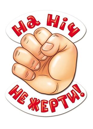 Магнит кулак (магниты)