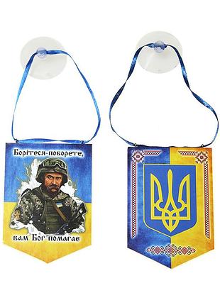 Двухсторонняя подвеска-вымпел в авто шевченко (с украинской символикой)