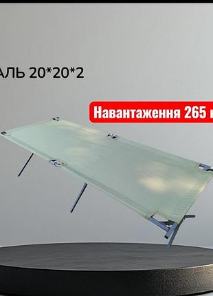 Крепкая раскладушка с карманом и чехлом 196*65*47 дшв до 265 кг