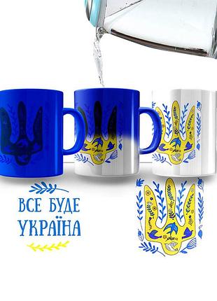 Чашка-хамелеон все будет украина (синий цвет покрытия) (прикольные подарочные чашки)