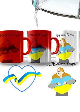 Горнятко-хамелеон з україною в серці (червоний колір покриття) (прикольні подарункові чашки)