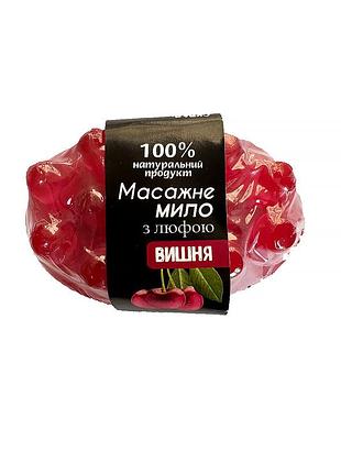 Натуральное мыло-скраб с люфой с ароматом вишни