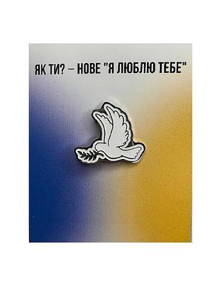 Металеві значок на планшеті голуб світу (значки)