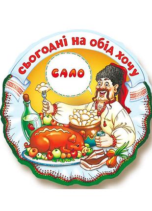 Магнит хочу на обед... (магниты)