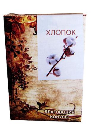 Благовония - конусы хлопок kd0028
