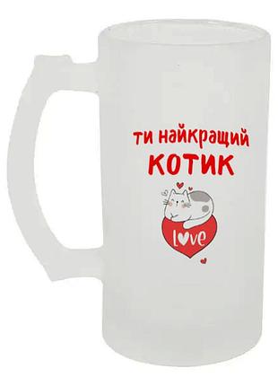 Бокал для пива стеклянный ты лучший котик 500 мл (день святого валентина )