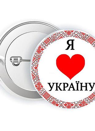 Значок я люблю україну червоне серце (значки)