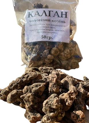 Корень калгана 50 г (натуральные заправки в чай)