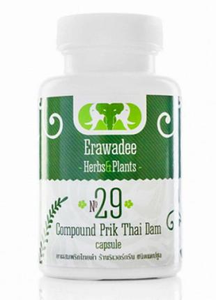 Комплекс для похудения prik thai dam erawadee №29