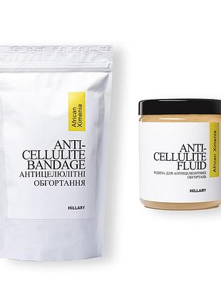 Набор антицеллюлитные обертывания + жидкость с маслом ксимении hillary anti-cellulite african ximenia (6 процедур)
