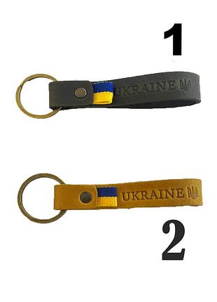 Брелок ukraine -герб-шкіра100% (з українською символікою)