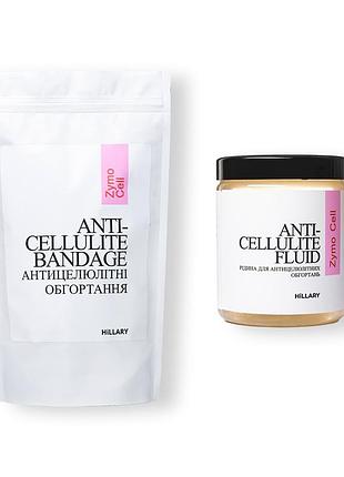 Набор антицеллюлитные энзимные обертывания + жидкость hillary anti-cellulite zymo cell (6 процедур)