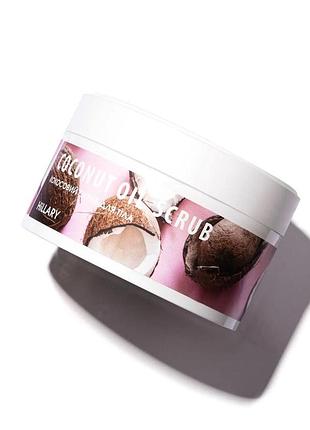 Скраб для тела кокосовый hillary coconut oil scrub, 200 г