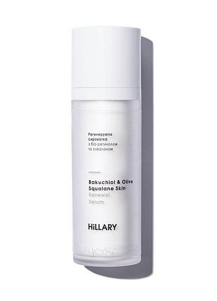 Регенерирующая сыворотка с био-ретинолом и скваланом hillary bakuchiol & olive squalane skin renewal serum, 30 мл