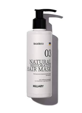 Натуральная маска для восстановления волос hillary bamboo hair mask, 200 мл