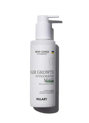 Маска для росту волосся hillary hop cones & b5 hair growth invigorating, 200 мл