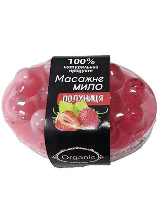 Массажное карпатское мыло "клубника"