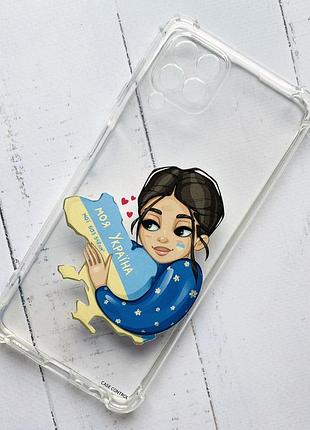 Прозрачный чехол с утолщенными углами на samsung galaxy m32/m22/a22 4g моя украина (патриотический принт 2)