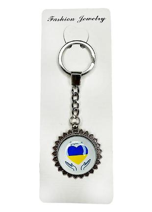 Брелок металлический сердце в ладонях (стекло) (с украинской символикой)