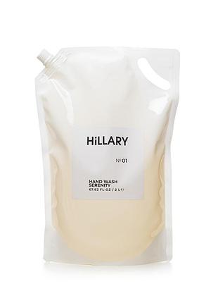 Мило для рук hillary hand wash serenity, 2 л