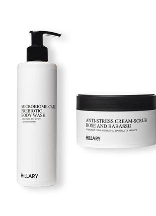 Набор для шелкового скрабирования и увлажнения тела hillary silk moisturizing and scrubbing