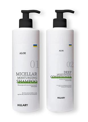 Шампунь + кондиционер hillary aloe micellar moisturizing, 500 мл
