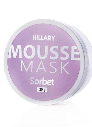 Мус-маска для обличчя пом'якшуюча hillary mousse mask sorbet, 20 г