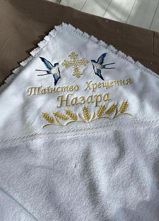 Іменна махрова крижма рушник (100*100 см) з мереживом у білому кольорі