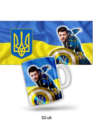 Керамическая чашка президент в доспехах (прикольные подарочные чашки)