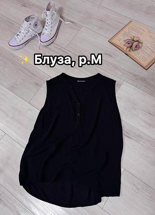 Блуза, розмір м