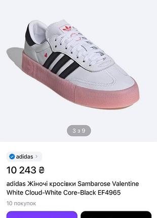 Кроссовки  adidas модель sambarose.