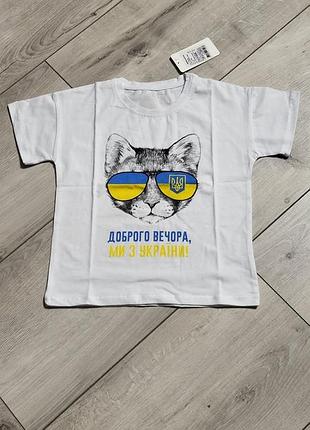 Футболка дитяча