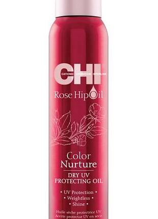 Сухое масло для волос с экстрактом шиповника и защитой от уф chi rose hip oil dry uv protecting oil