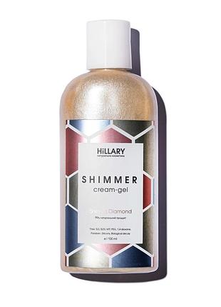 Крем-шиммер для тіла hillary body shimmer shining diamond, 100 мл