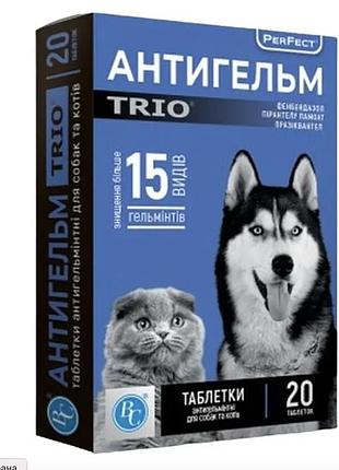 Антигельм trio для котів і собак 1 таблетка