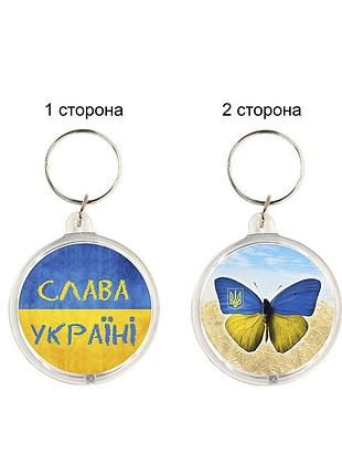 Брелок слава україні br-012 (з українською символікою)