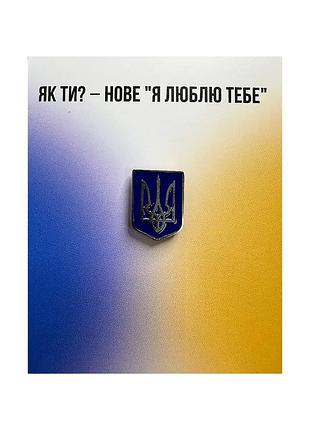 Металлический значок на планшете трезубец щит синий (значки)