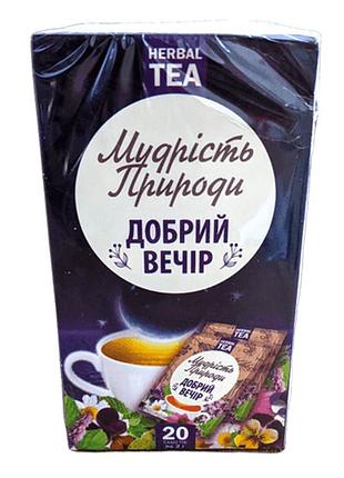 Травяной чай мудрость природы добрый вечер (20 пакетиков) (полесский чай)
