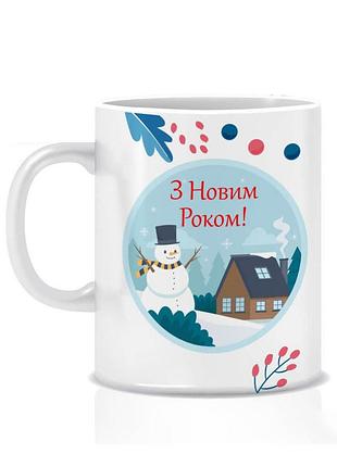 Керамічна новорічна чашка сніговичок 280 мл (новий рік)